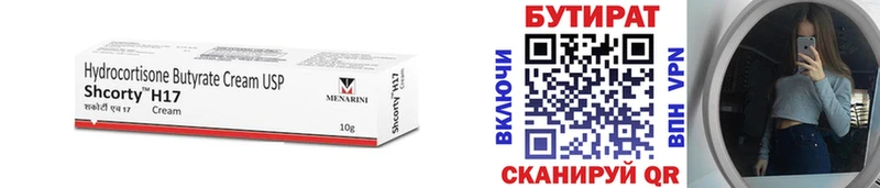 Купить Мирный Бутират GHB