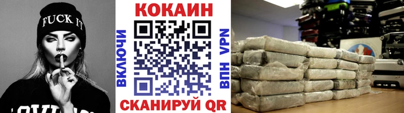 COCAIN 97% Купить закладки Мирный