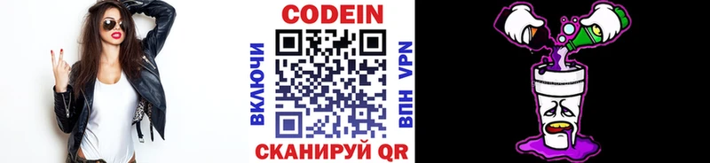 Codein Purple Drank  Купить закладки  Мирный 