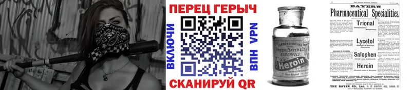 ГЕРОИН белый  Купить  Мирный 