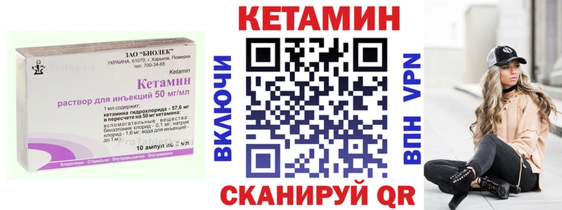 КЕТАМИН ketamine  Купить где  Мирный 